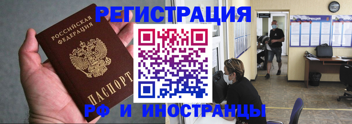 прописка гарантия в Котовске